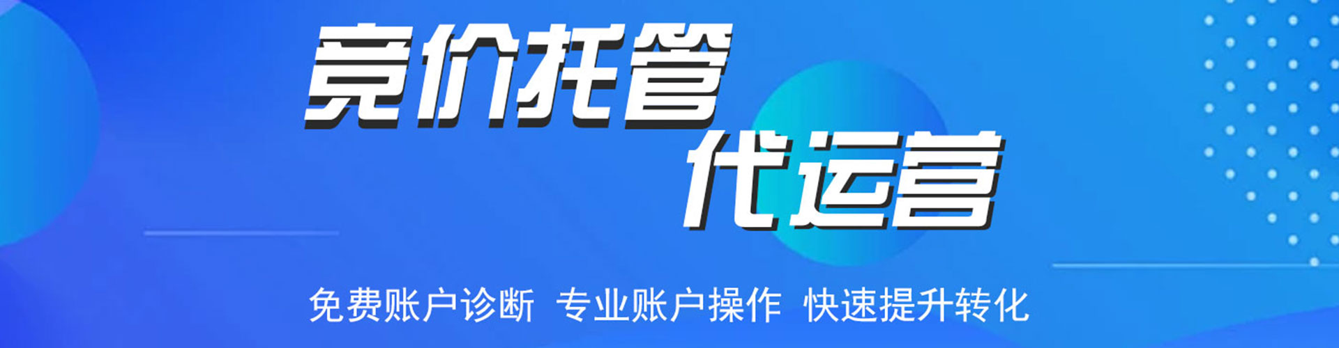 盘龙信息流竞价