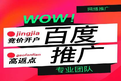 案例解读：百度竞价托管公司助力企业快速盈利